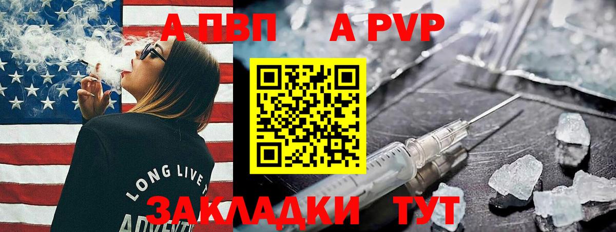 Alpha PVP  Alpha PVP мука  Борисоглебск  Вход с VPN  А ПВП Crystall 