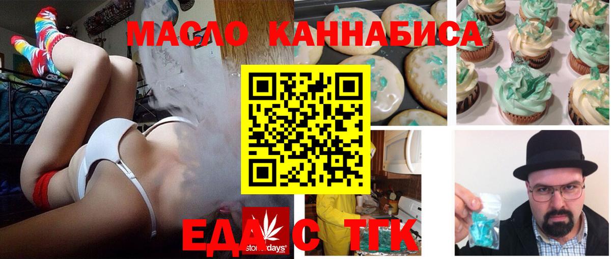 Cannafood марихуана Борисоглебск