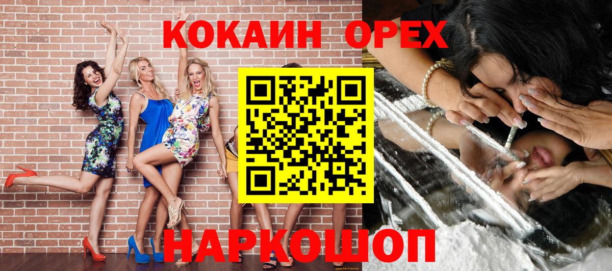 Кокаин 99%  Вход с VPN  Борисоглебск  Кокаин Columbia 