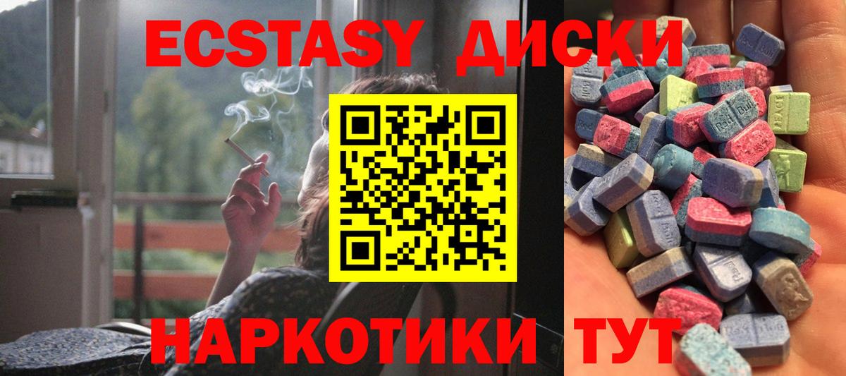 Экстази TESLA  Экстази  Борисоглебск  Вход с VPN  Экстази круглые 