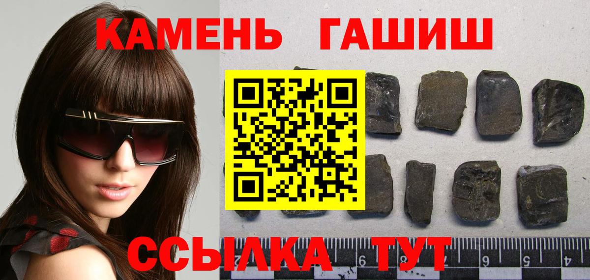 ГАШ убойный  ГАШИШ Ice-O-Lator  Борисоглебск  ГАШИШ  Вход с VPN 