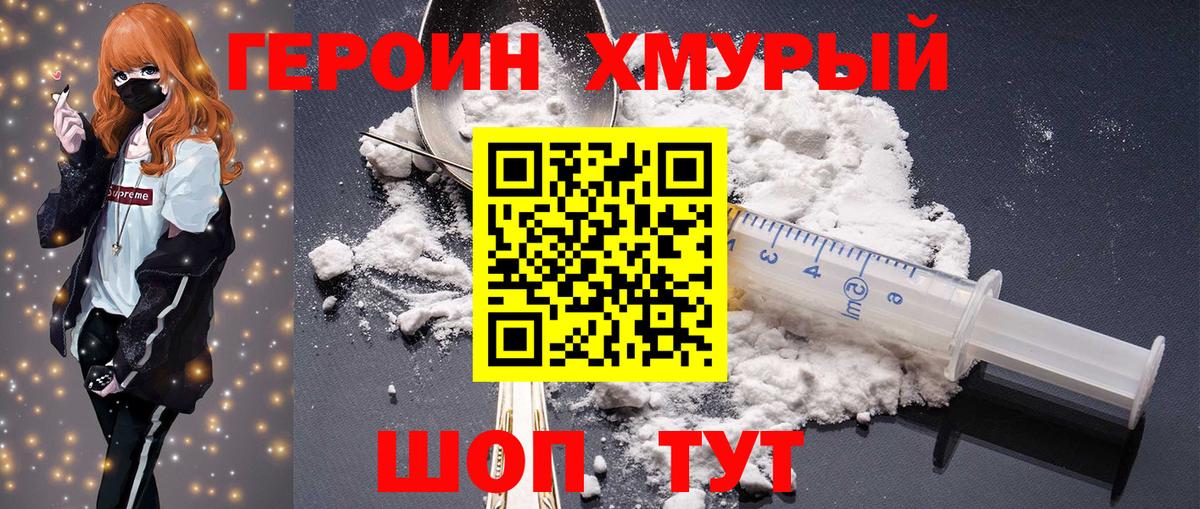 ГЕРОИН Афган  Героин  Борисоглебск  Вход с VPN 