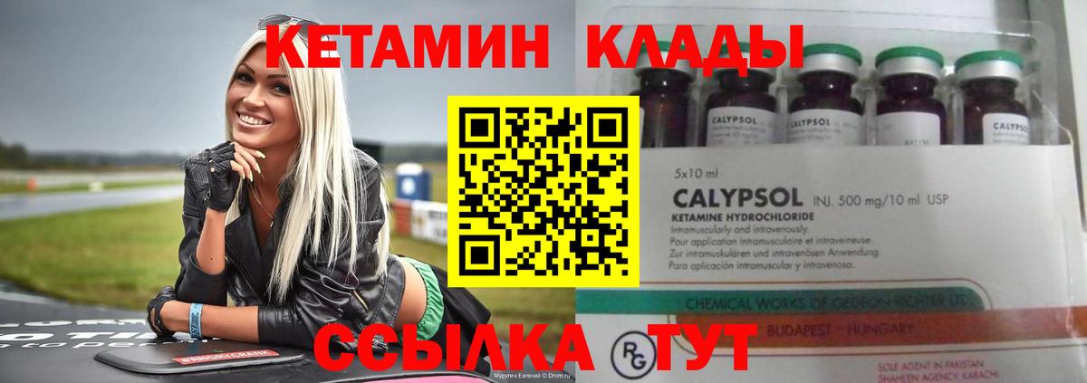 Кетамин VHQ  Вход с VPN  Борисоглебск 