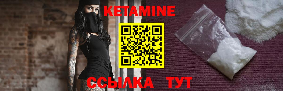 КЕТАМИН VHQ Борисоглебск