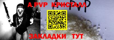 спайс Славянск-на-Кубани