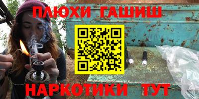 спайс Славянск-на-Кубани