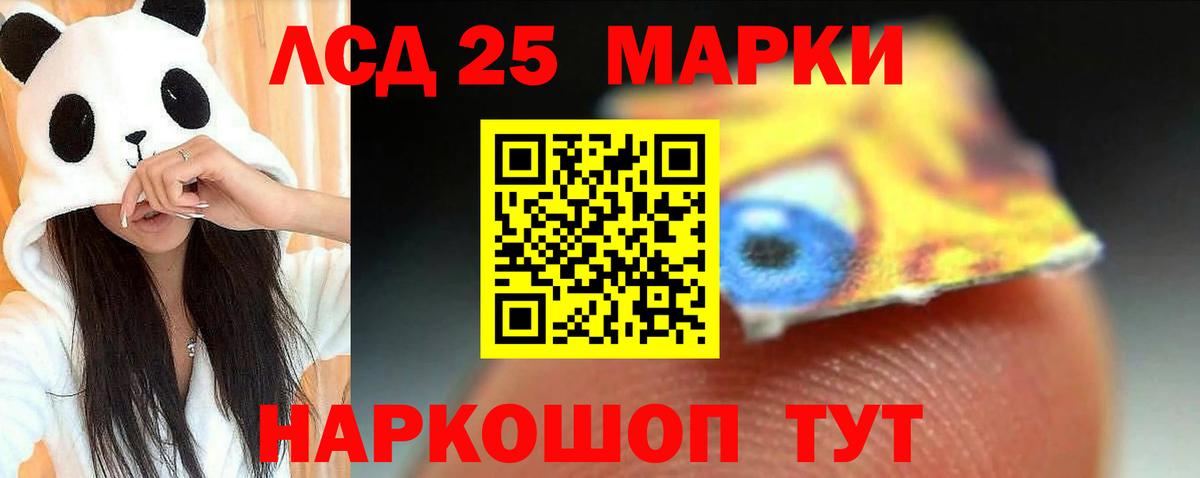 Борисоглебск  ЛСД экстази кислота  Вход с VPN  Лсд 25 экстази кислота 