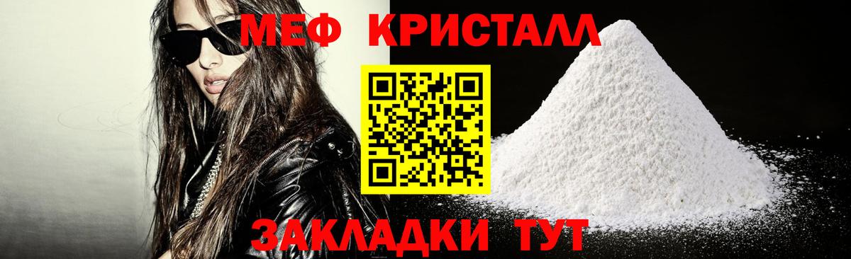 Меф  МЕФ мука  Борисоглебск  Вход с VPN  Мефедрон VHQ 