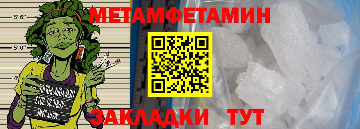 МЕТАМФЕТАМИН Декстрометамфетамин 99.9% Борисоглебск