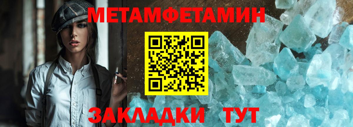 Борисоглебск  Метамфетамин пудра  Вход с VPN 
