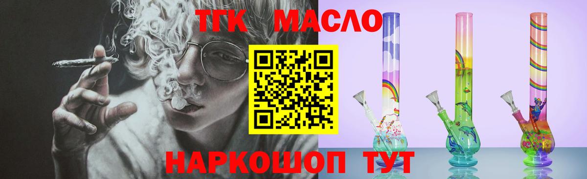 Борисоглебск  ТГК вейп с тгк  Вход с VPN 