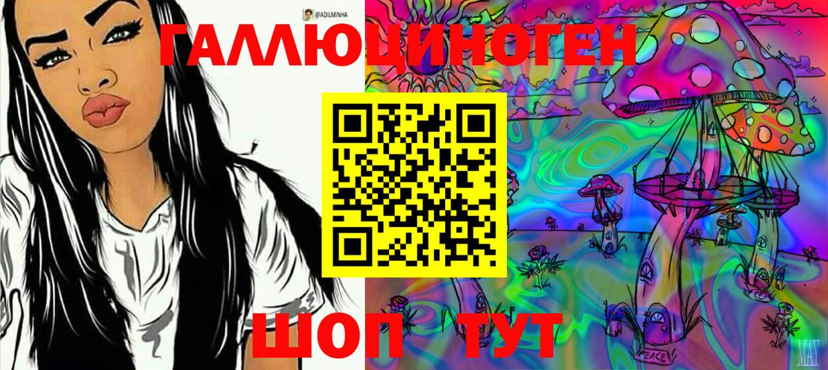 Псилоцибиновые грибы мухоморы Борисоглебск